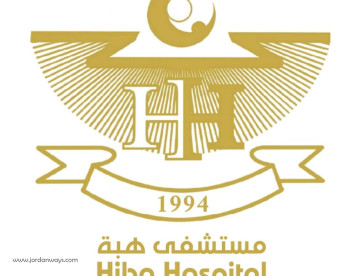 Hiba Hospital مستشفى هبة