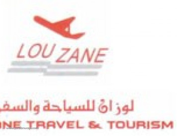 لوزان للسياحة والسفر  LOUZANE TRAVEL & TOURISM