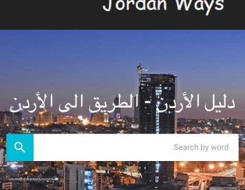  Jordanways اكثر المواقع الالكترونية زيارة في الاردن ماهو الموقع الاكثر زيارة في الاردن افضل المواقع الالكترونية في الاردن  افضل المواقع الطبية في الاردن  افضل المواقع الطبية العربية  افضل المواقع الطبية الموثوقة