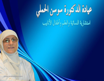 الدكتورة سوسن الحملي استشاري أطفال انابيب في ابو ظبي افضل دكتور أطفال انابيب في ابو ظبي استشاري حقن مجهري في ابو ظبي افضل دكتورة تجميل نسائية في ابو ظبي افضل دكتورة نسائية في ابو ظبي افضل دكتورة عقم في أبو ظبي افضل مراكز الاخصاب في ابو ظبي 