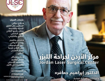 الدكتور إبراهيم جعافرة افضل دكتور جراحة الليزر في أمريكا  افضل دكتور جراحة المنظار في امريكا