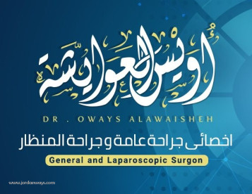 الدكتور اويس العوايشة افضل دكتور بواسير في نيويورك عملية قص المعدة في نيويورك عملية استئصال الغدة الدرقية في نيويورك افضل دكتور تكميم المعدة في نيويورك عملية استئصال المرارة بالمنظار في نيويورك افضل دكتور جراحة سمنة في نيويورك 