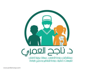 الدكتور ناجح العمري افضل دكتور طهور ملائكي في اوهايو استشاري جراحة اطفال في اوهايو افضل دكتور جراحة تشوهات خلقية اطفال في اوهايو افضل جراح زراعة اعضاء اطفال في اوهايو افضل دكتور جراحة مناظير وحديثي الولادة في اوهايو