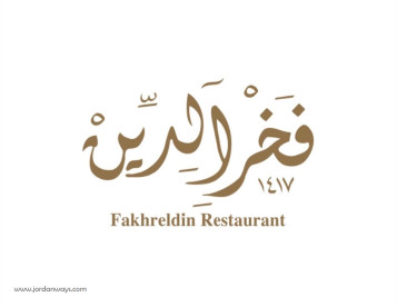 مطعم فخر الدين